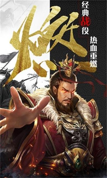 放置群雄魔将传手游(暂未上线),放置群雄魔将传,三国手游,策略手游