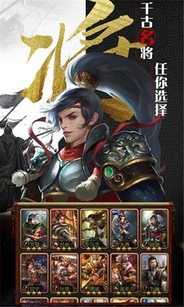 放置群雄魔将传手游(暂未上线),放置群雄魔将传,三国手游,策略手游
