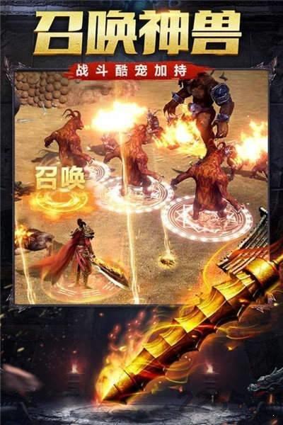 权倾沙巴克传奇手游官方版下载,权倾沙巴克传奇,传奇手游,竞技手游