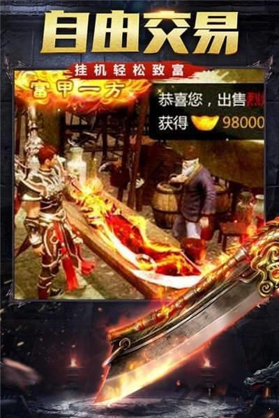 权倾沙巴克传奇手游官方版下载,权倾沙巴克传奇,传奇手游,竞技手游
