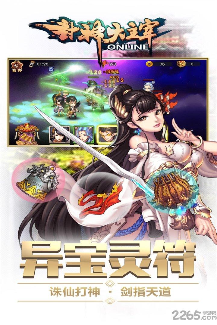 封神大主宰果盘版下载,策略手游,养成手游,果盘手游,封神大主宰