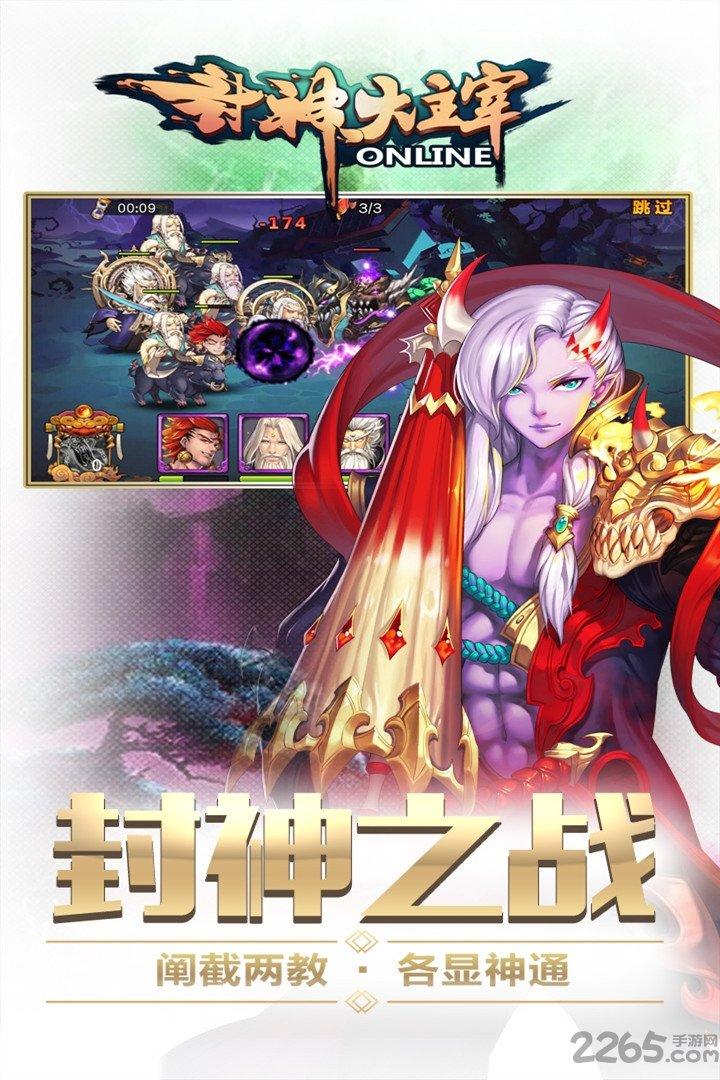 封神大主宰果盘版下载,策略手游,养成手游,果盘手游,封神大主宰
