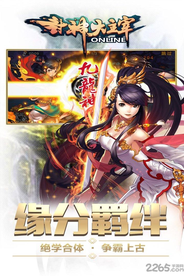 封神大主宰果盘版下载,策略手游,养成手游,果盘手游,封神大主宰