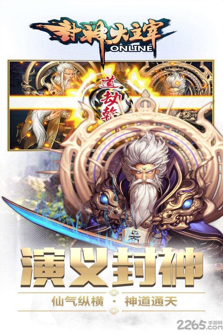 封神大主宰果盘版下载,策略手游,养成手游,果盘手游,封神大主宰