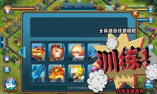 溪谷龙骑帝国官方版下载,溪谷龙骑帝国,策略手游,塔防手游