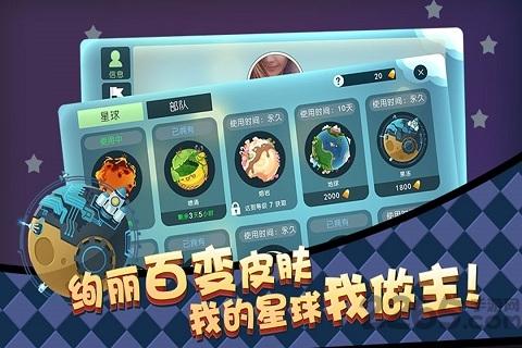 星际冲突腾讯版下载,星际冲突,星球手游,策略手游