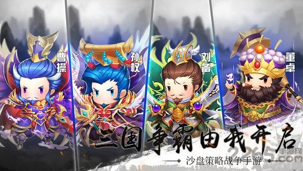 雄霸中原九游版下载,雄霸中原,三国手游,九游手游,q版手游,策略手游