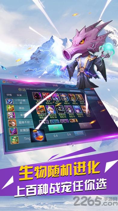 龙兽召唤内购破解版下载,龙兽召唤,对战手游,魔幻手游