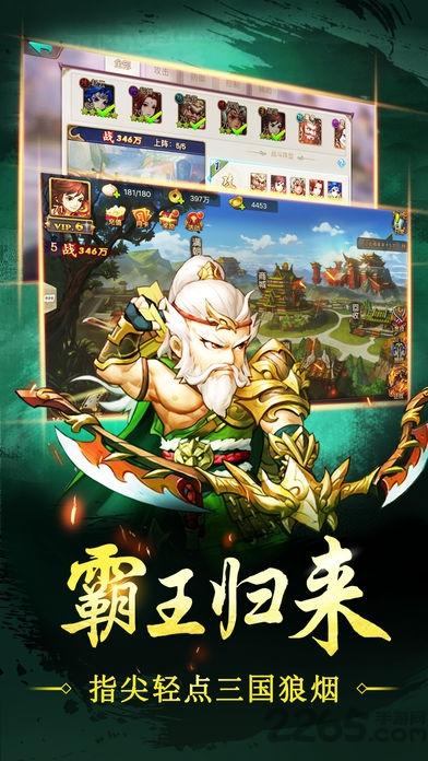三国群雄战官方版(暂未上线),三国群雄战,对战手游,三国手游