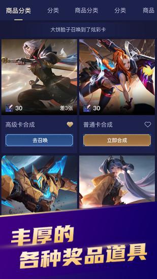 开心召唤师正版下载,开心召唤,游戏助手