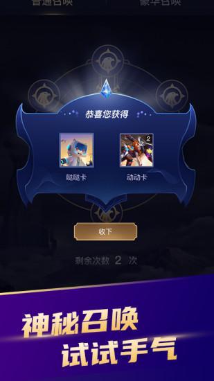 开心召唤师正版下载,开心召唤,游戏助手