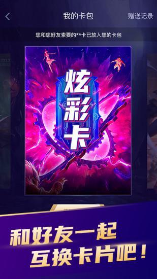 开心召唤师正版下载,开心召唤,游戏助手