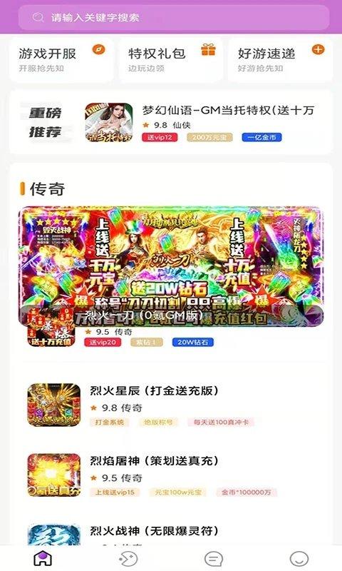 米谷游戏app官方版下载,米谷游戏,游戏盒子app,游戏平台app