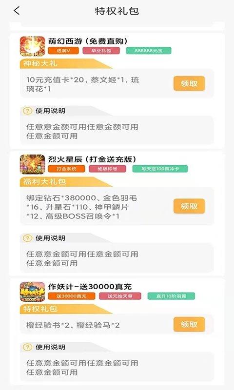 米谷游戏app官方版下载,米谷游戏,游戏盒子app,游戏平台app