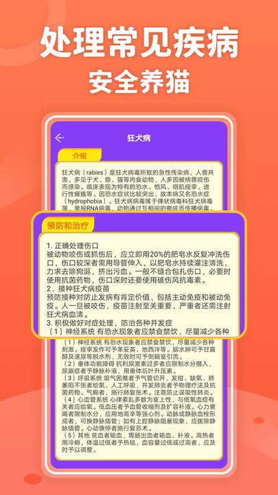 嗨猫猫手机版下载,嗨猫猫,宠物app