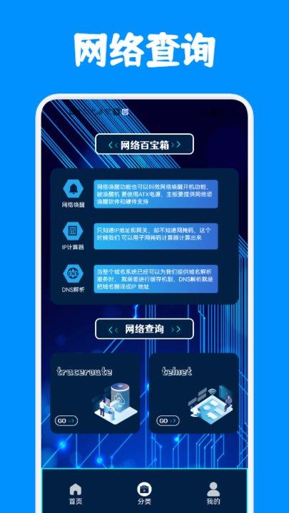 网络安全工具app下载,网络安全工具,网络app