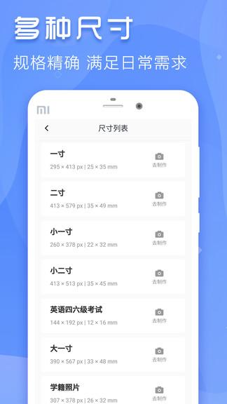 证件照片app下载,证件照片,证件照app,工具app