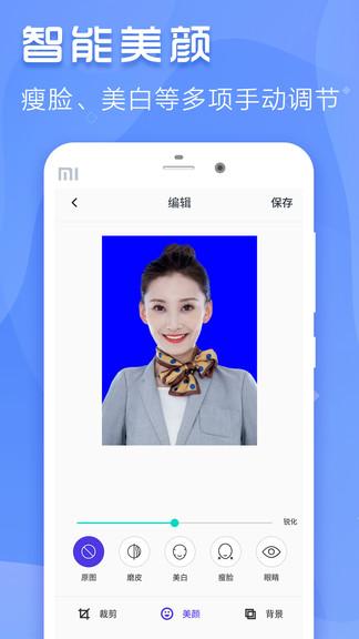 证件照片app下载,证件照片,证件照app,工具app