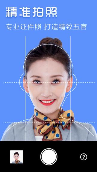 证件照片app下载,证件照片,证件照app,工具app