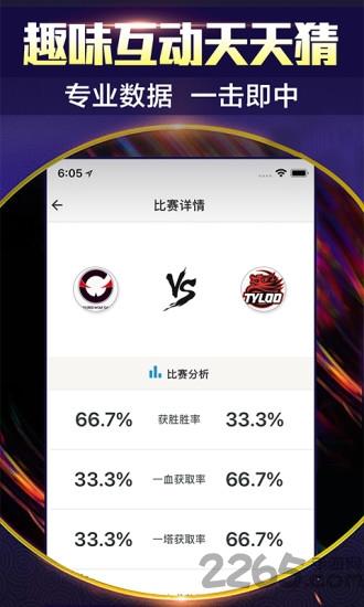 财神天天猜手机版下载,财神天天猜,游戏资讯,竞猜app