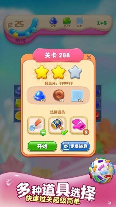 糖果拼乐拼手机版下载,糖果拼乐拼,消除游戏