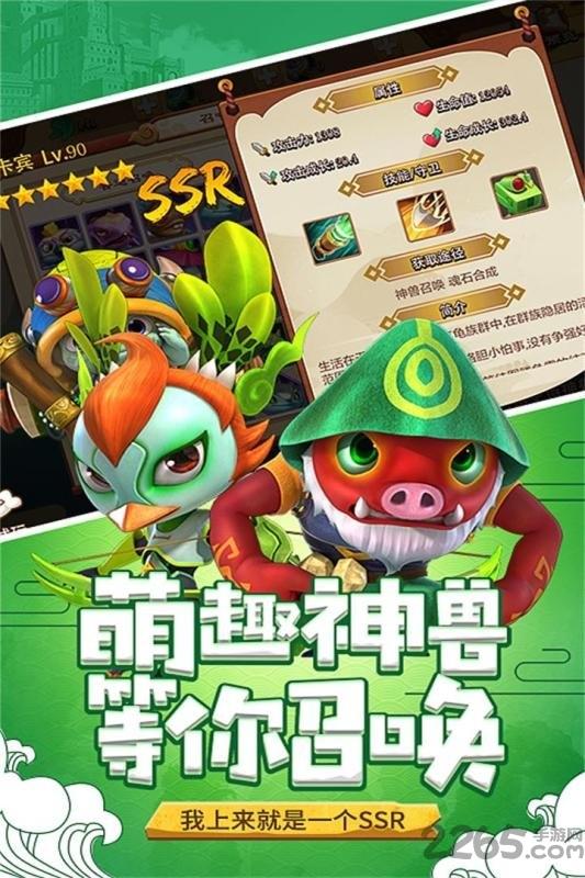 山海宝贝游戏单机版下载,山海宝贝,卡通游戏,动漫游戏