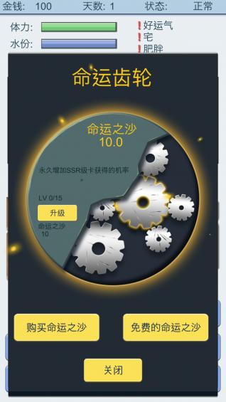 抽卡人生手机版下载,抽卡人生,休闲游戏,生存游戏