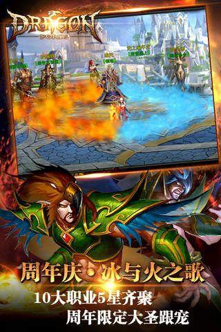 巨龙与战火游戏手机版下载,巨龙与战火,魔幻手游,策略手游