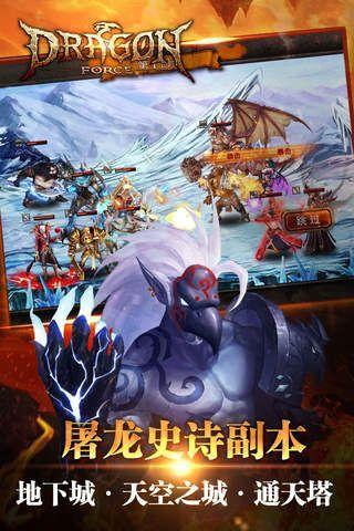 巨龙与战火游戏手机版下载,巨龙与战火,魔幻手游,策略手游