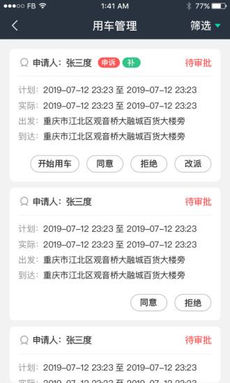路尚行业版app（改名车务通pro）下载,路尚,汽车app,中国移动app