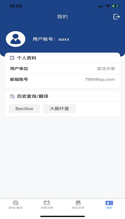 细菌名称词典软件下载,细菌名称词典,细菌app,查询app