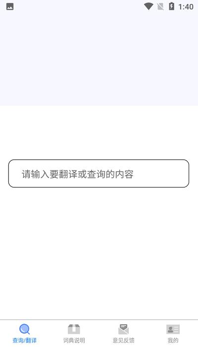 细菌名称词典软件下载,细菌名称词典,细菌app,查询app