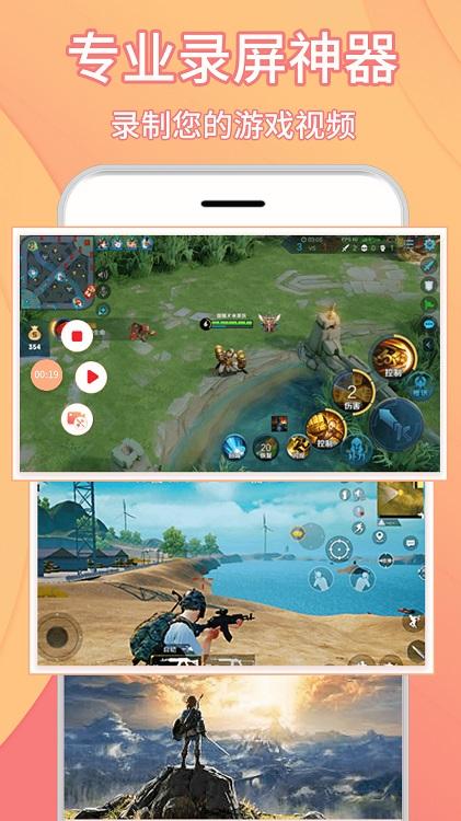 理想录屏大师app下载,理想录屏大师,录屏app,工具app