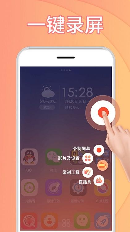 理想录屏大师app下载,理想录屏大师,录屏app,工具app