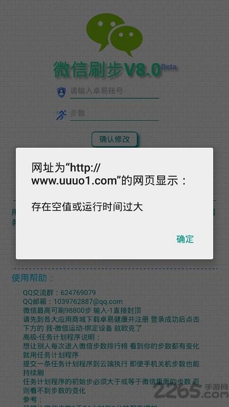 大鱼刷步手机版下载,大鱼刷步,运动app,刷步数app