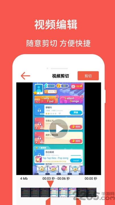 录屏截图大师app下载,录屏截图大师,录屏app,截图app