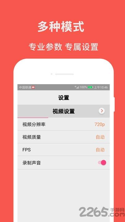 录屏截图大师app下载,录屏截图大师,录屏app,截图app