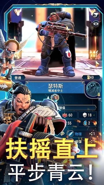 战锤40K战术最新版本下载,战锤40k战术,回合制游戏,策略游戏