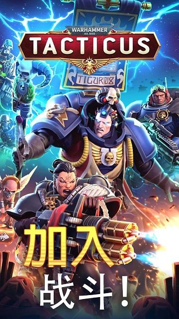 战锤40K战术最新版本下载,战锤40k战术,回合制游戏,策略游戏