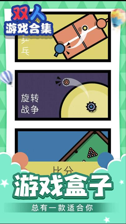 双人游戏合集手游最新版下载,双人游戏合集,双人游戏