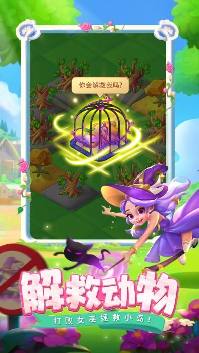 合并动物城最新版下载,合并动物城,合并游戏,休闲游戏