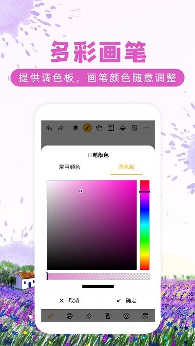 涂鸦画图app下载,涂鸦画图,画图app,画画app