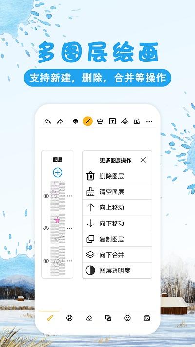 涂鸦画图app下载,涂鸦画图,画图app,画画app