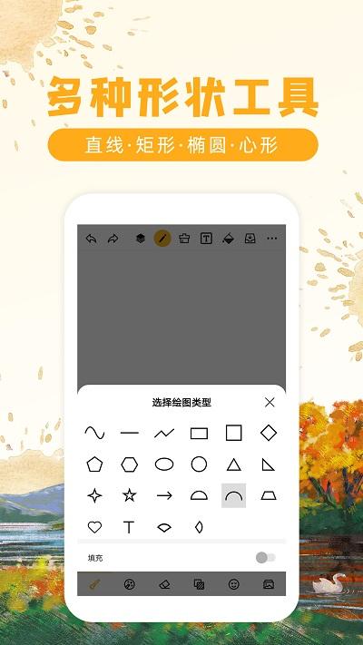 涂鸦画图app下载,涂鸦画图,画图app,画画app