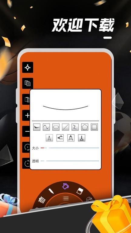 欢乐涂鸦app下载,欢乐涂鸦,涂鸦app,画画app