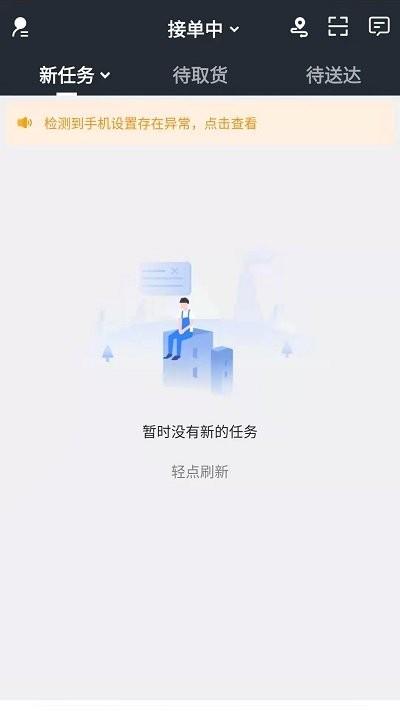 小蜜蜂配送app下载,小蜜蜂配送,外卖app,配送app