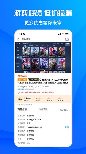 780g游戏交易平台app下载,780g游戏交易,游戏交易app