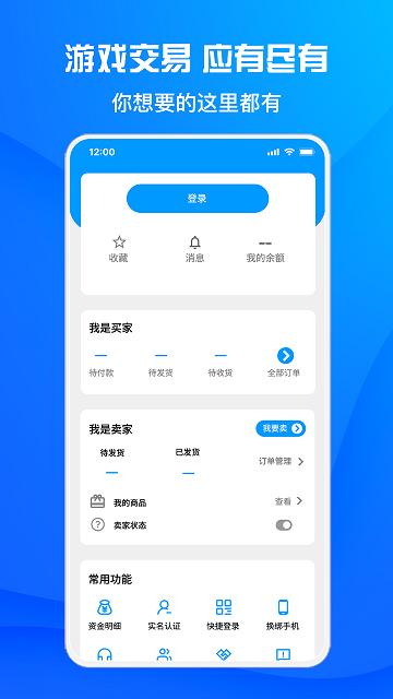 780g游戏交易平台app下载,780g游戏交易,游戏交易app