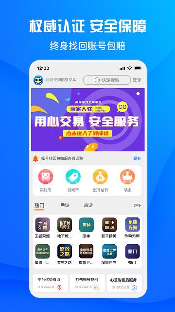 780g游戏交易平台app下载,780g游戏交易,游戏交易app