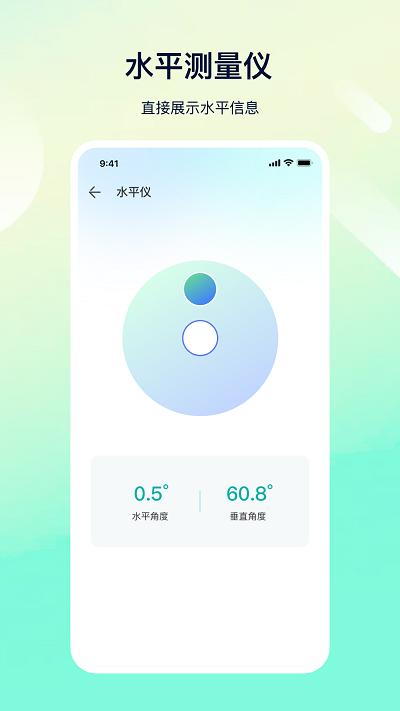 科学距离测量app下载,科学距离测量,测距app,工具app